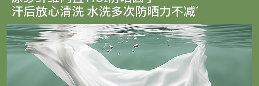 BENEUNDER蕉下 女士凉感防晒衣防晒服 运动上衣 修身款 UPF50+ 霜奶白 165/88A L码 【国内尺寸 码数偏小】【杨幂同款】