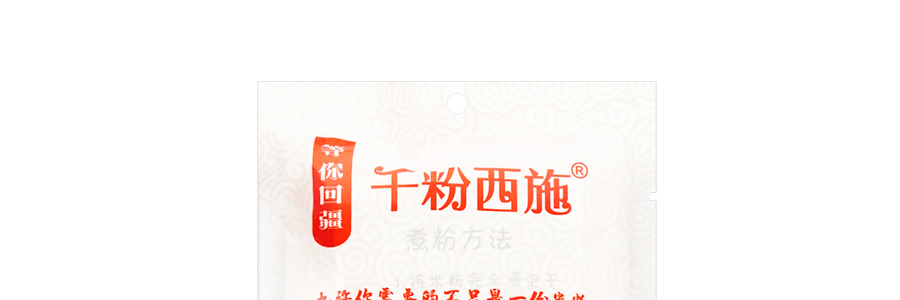 【全美超低價 網紅爆品】千粉西施 新疆炒米粉 正宗新疆特色 中辣 250g 新舊包裝隨機發