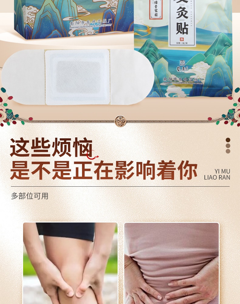 南京同仁堂 艾灸贴发热贴手腕关节贴艾灸艾草贴腱鞘贴艾草颈肩贴  5贴/盒