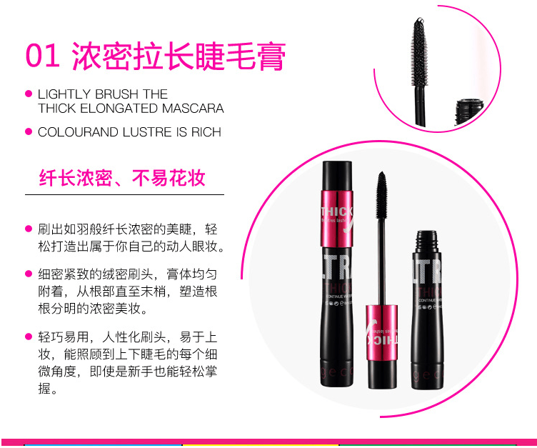 [中國直郵]格蒙GECOMO 睫毛膏套裝雙管 單支裝