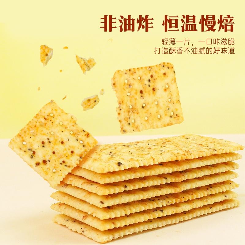 【网红爆款】怪力食厂 黑松露火腿苏打饼干藜麦奇亚籽味梳打饼干508g一箱小红书大爆款明星达人推荐