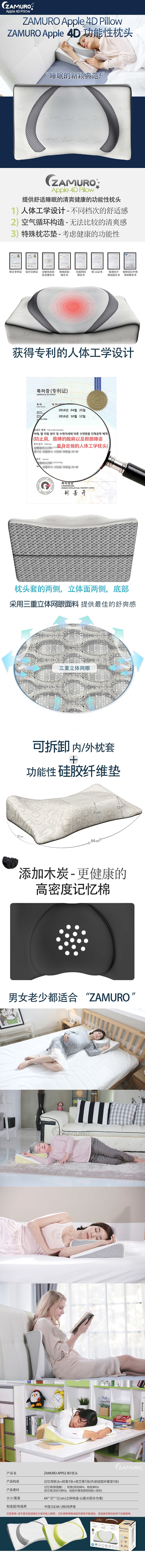 韩国 Zamuro 4D 功能性枕头