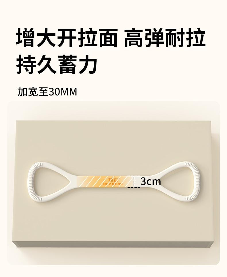 【輪滑世界冠軍郭丹代言品牌】與正 HEZHENG 矽膠健身拉力帶 白色 1件