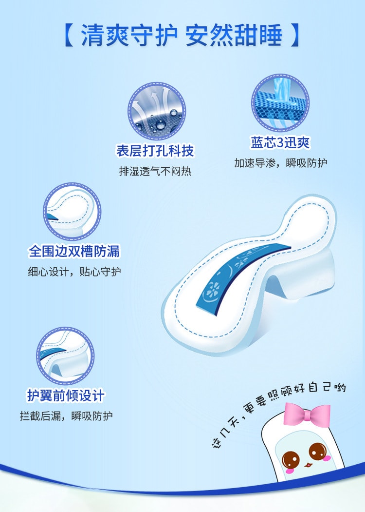 【中国直邮】ABC  纤薄棉柔夜用卫生巾280mm排湿表层含KMS配方K12   8片/包