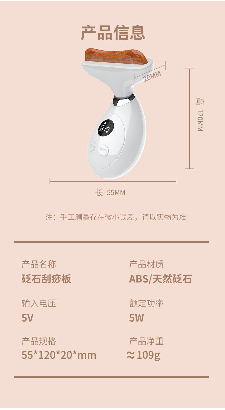 【中國直郵】親太太 智慧砭石刮痧儀器板電動經絡推臉臉部拔筋疏通提拉按摩神器 紅砭石