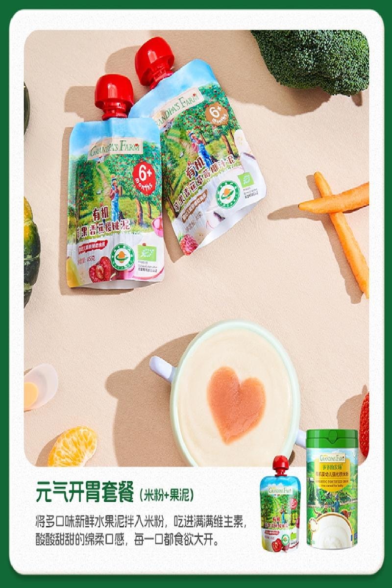 【中國直郵】 爺爺的農場 嬰幼兒高鐵1階維C加鐵原味米粉 營養米糊225g/罐 原味