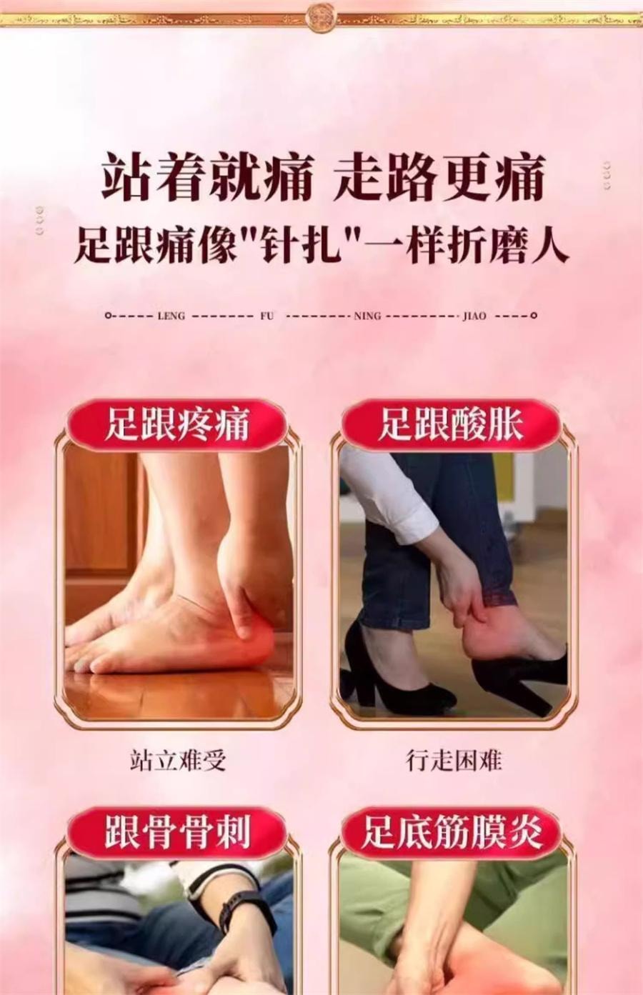 【中国直邮】  宝元堂 足跟部位型冷敷凝胶 足跟酸麻胀痛骨刺疼痛足跟筋膜炎老损伤30ml/盒