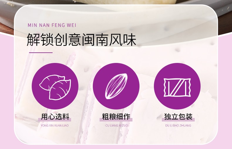 【中國直郵】比比贊 紫薯芋泥餅麵包早餐小點心小吃休閒250g/盒
