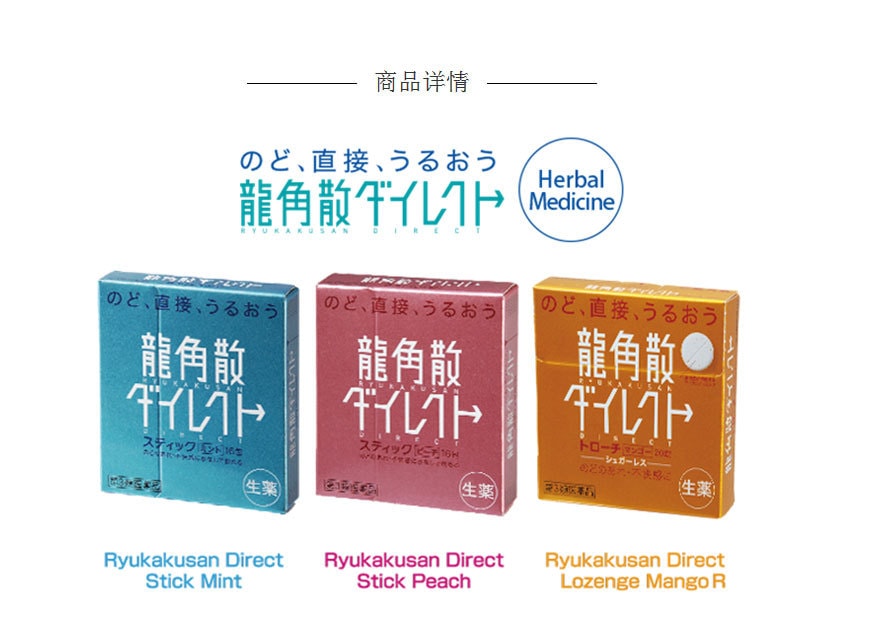 [日本直邮] 日本RYUKAKUSAN龙角散 止咳化痰润喉粉末  蓝盒薄荷味 12包/盒