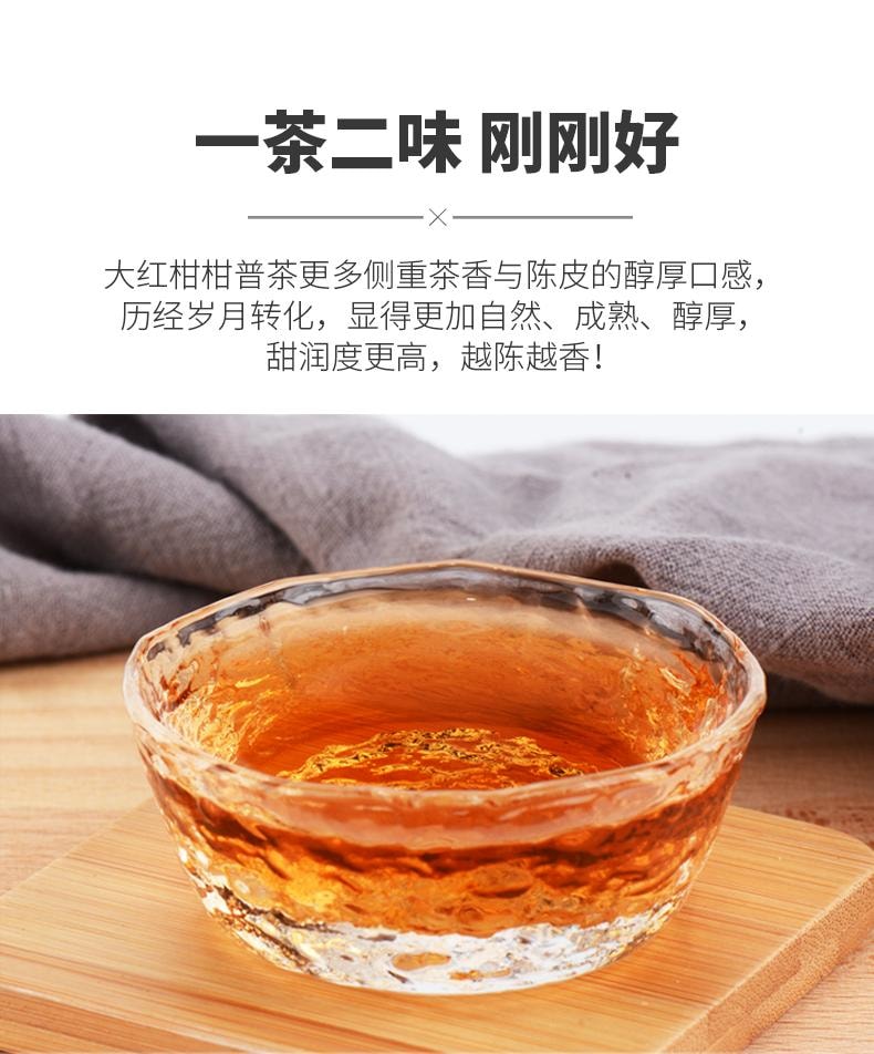 陳皮村吳村長正宗新會柑普茶 宮廷二號 禮盒裝 200g