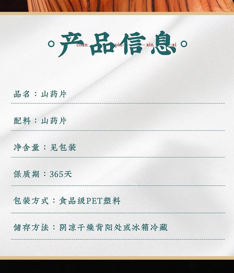 Iron stick yam slices 110g/bottle strengthen the spleen nourish the stomach generate fluids and benefit the lungs