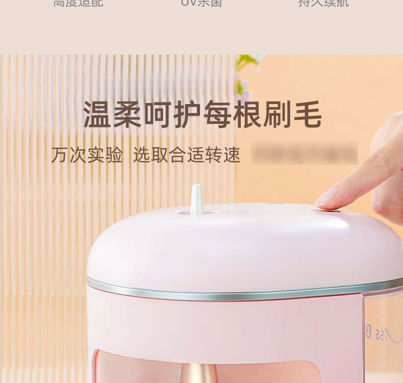 【中国直邮】BellaTime贝拉时光  自动化妆刷清洗器甩干消毒    幻彩摩根