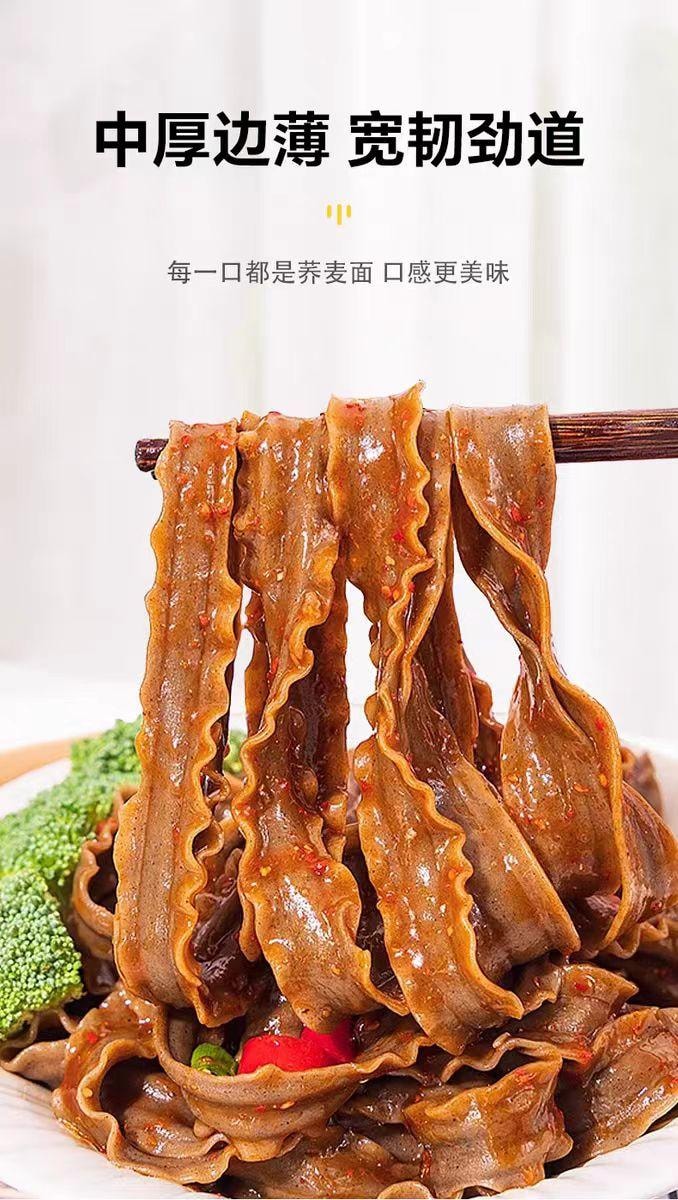 【中國直郵】 農夫慢 低升糖蕎麥刀削麵500g*1包