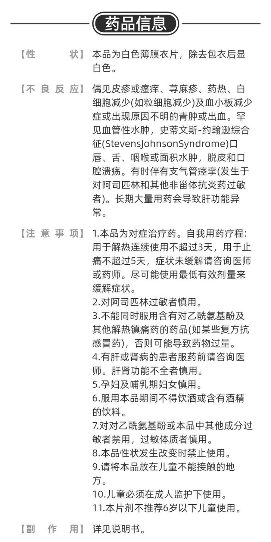 Acetaminophen tablets Cold medicine Headache and fever 0.5g*10 tablets per box