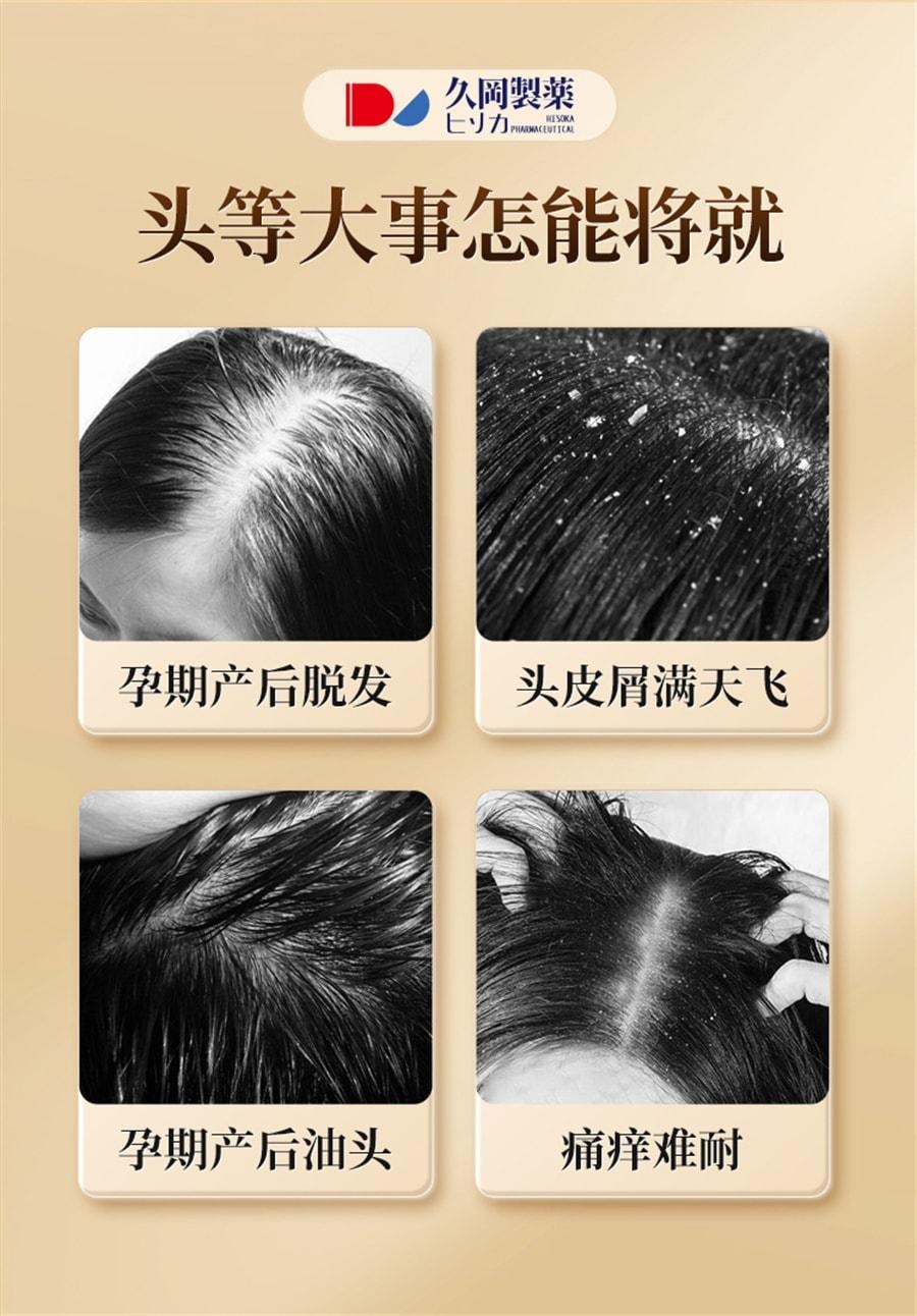 【中国直邮】 协和京品 月子孕妇用生姜洗发水防脱固发养护发洗发露护发产后脱发 洗发露500ml/瓶