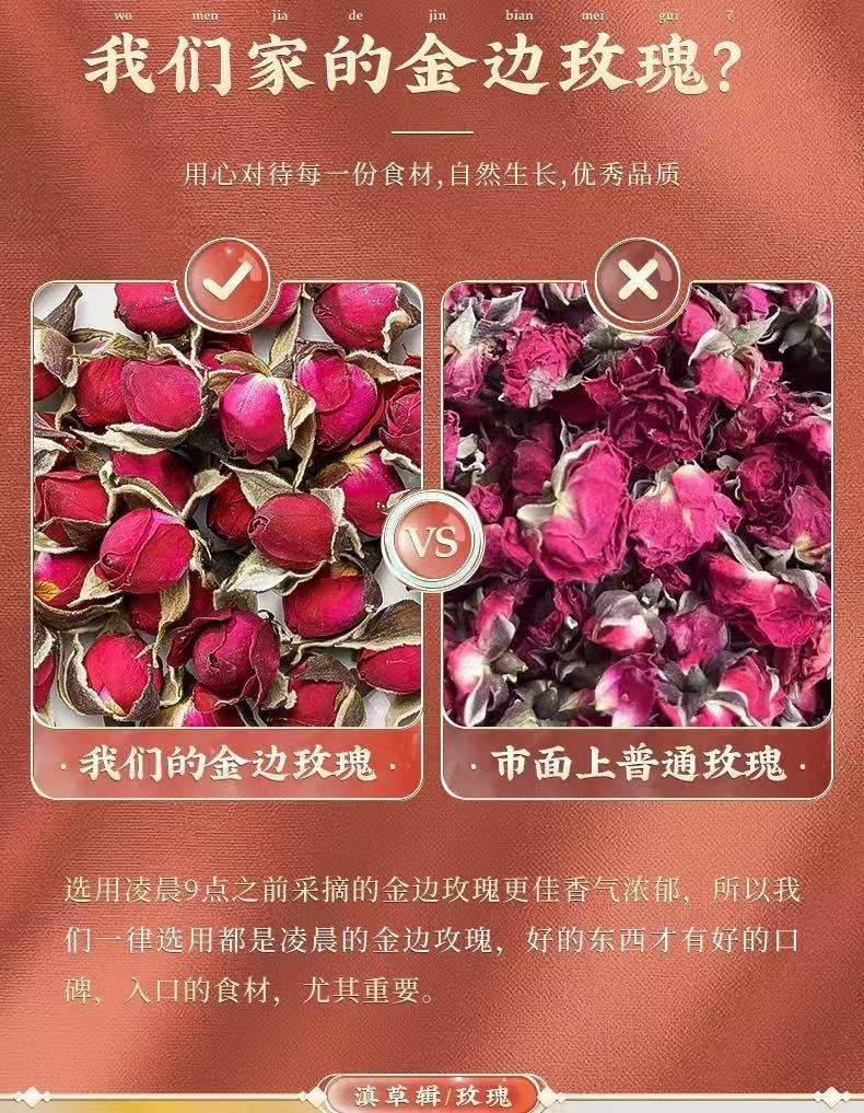 花願 頭茬無硫金邊玫瑰 養生茶湯 雲南直採 富含維C 抗氧化 疏肝醒脾 活血散瘀 調經止痛 行氣活血 心煩意亂喝 55g±3克