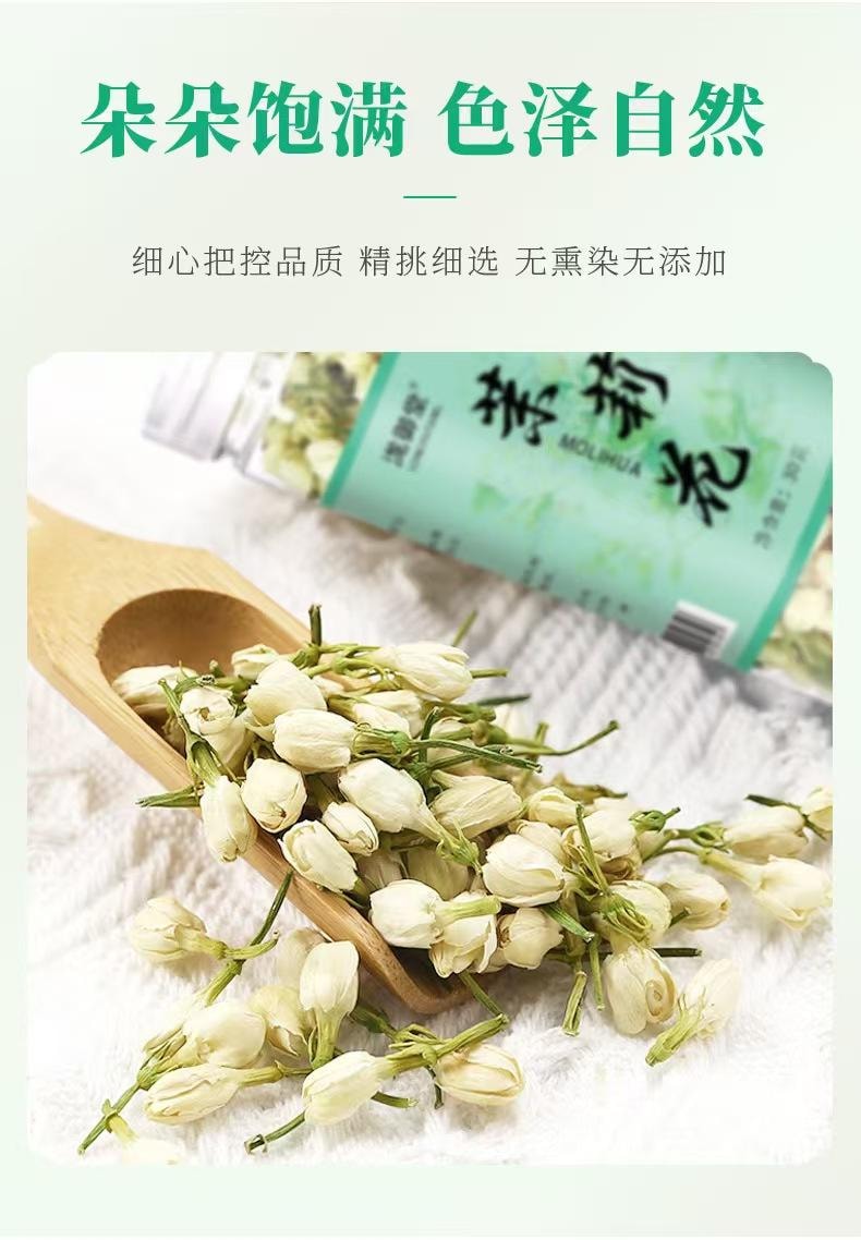  瀧禦堂 茉莉花苞 無燻硫甄選茉莉花 朵朵飽滿 色澤自然 30g