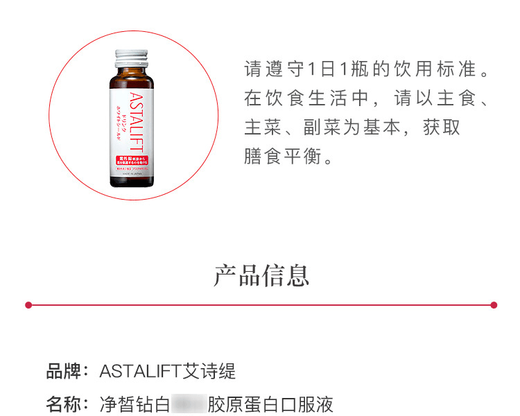 【日本直邮】 ASTALIFT 艾诗缇 抗紫外线 虾青素抗氧化口服液(新包装) 10瓶装