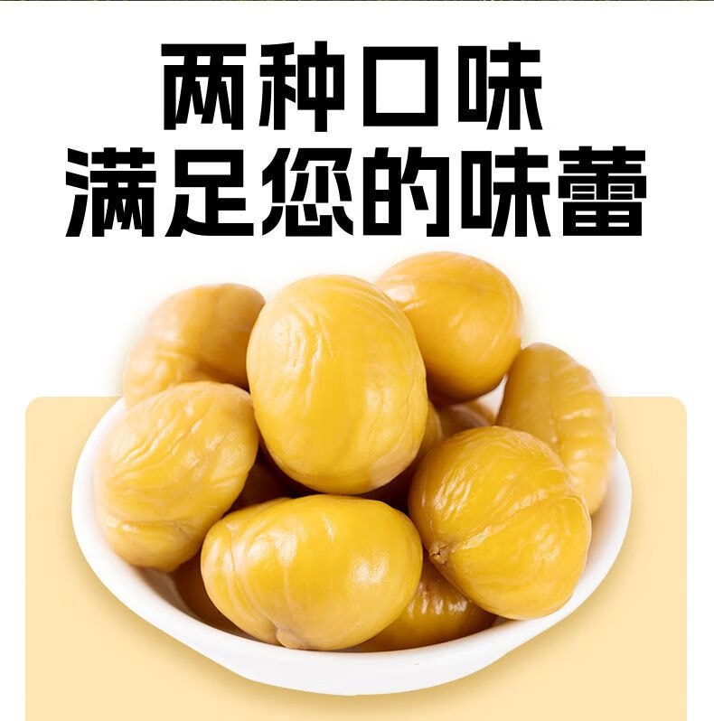 [中国直邮]薛记XueJi蜂蜜无壳板栗栗子袋装即食休闲零食80g/袋