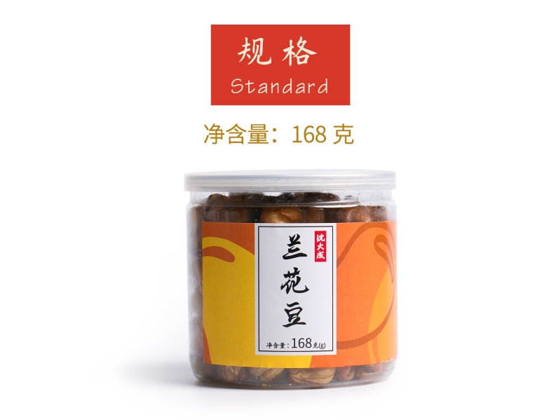 Shen Da Cheng Salt and pepper beans 168G