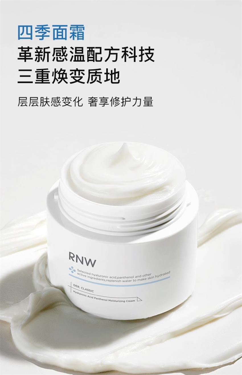 【中國直郵】韓國 RNW 如薇 透明質酸泛醇盈潤保濕霜 補水保濕深層滋潤改善乾皮肌膚潤膚 50g/瓶(K總推薦)
