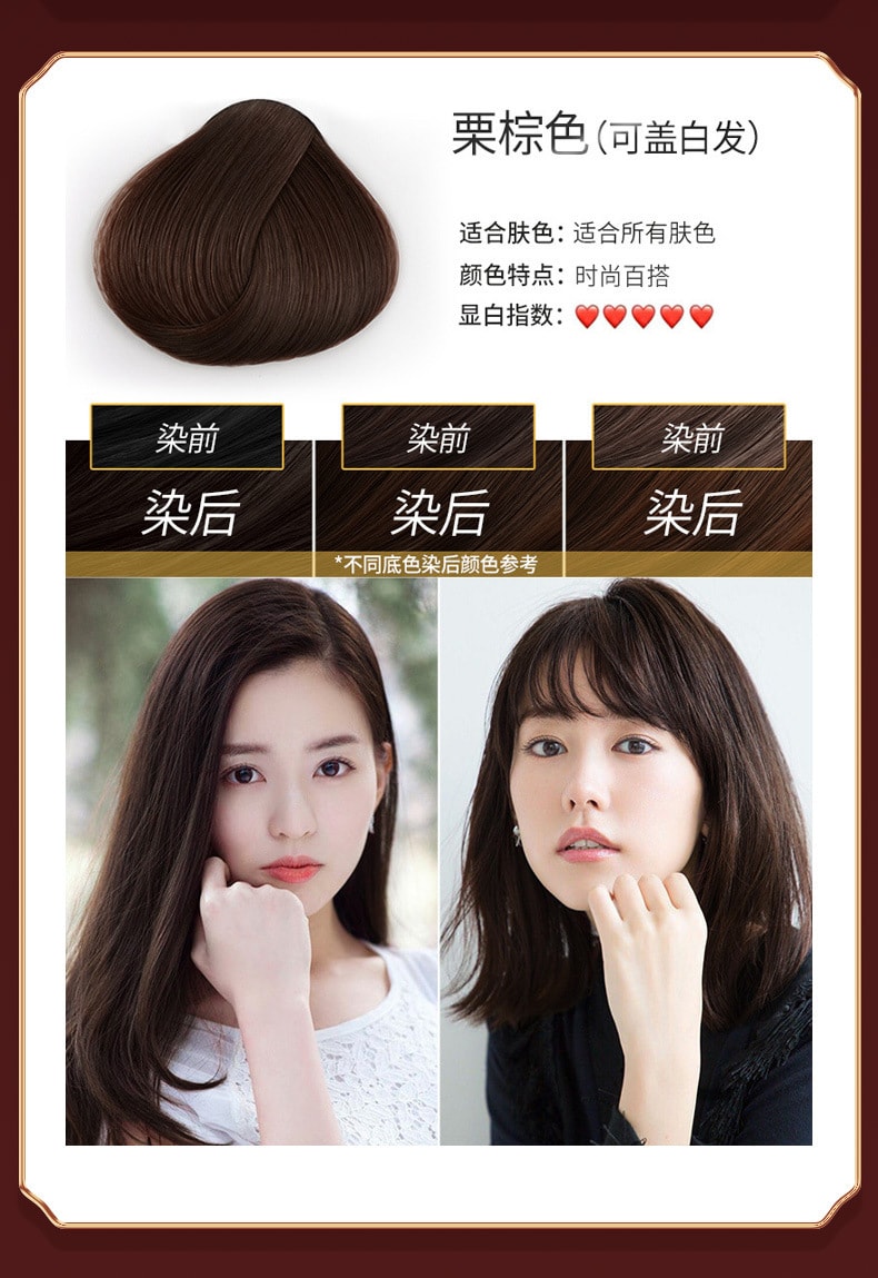 【中国直邮】南京同仁堂 一梳黑染发剂纯植物染发膏 220ml 黑色