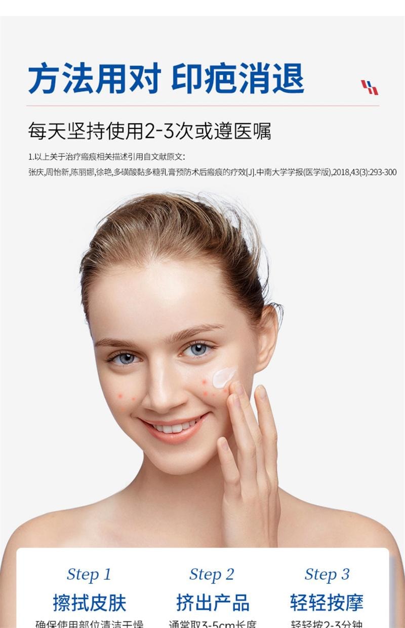 【中国直邮】 喜辽妥 美洲版多磺酸粘多糖软膏乳膏祛痘印疤痕膏特强 14g【特强版】