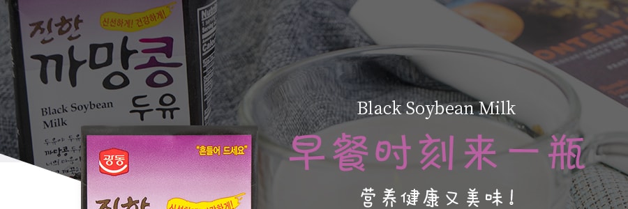 韓國KWANGDONG 黑豆豆奶 200ml
