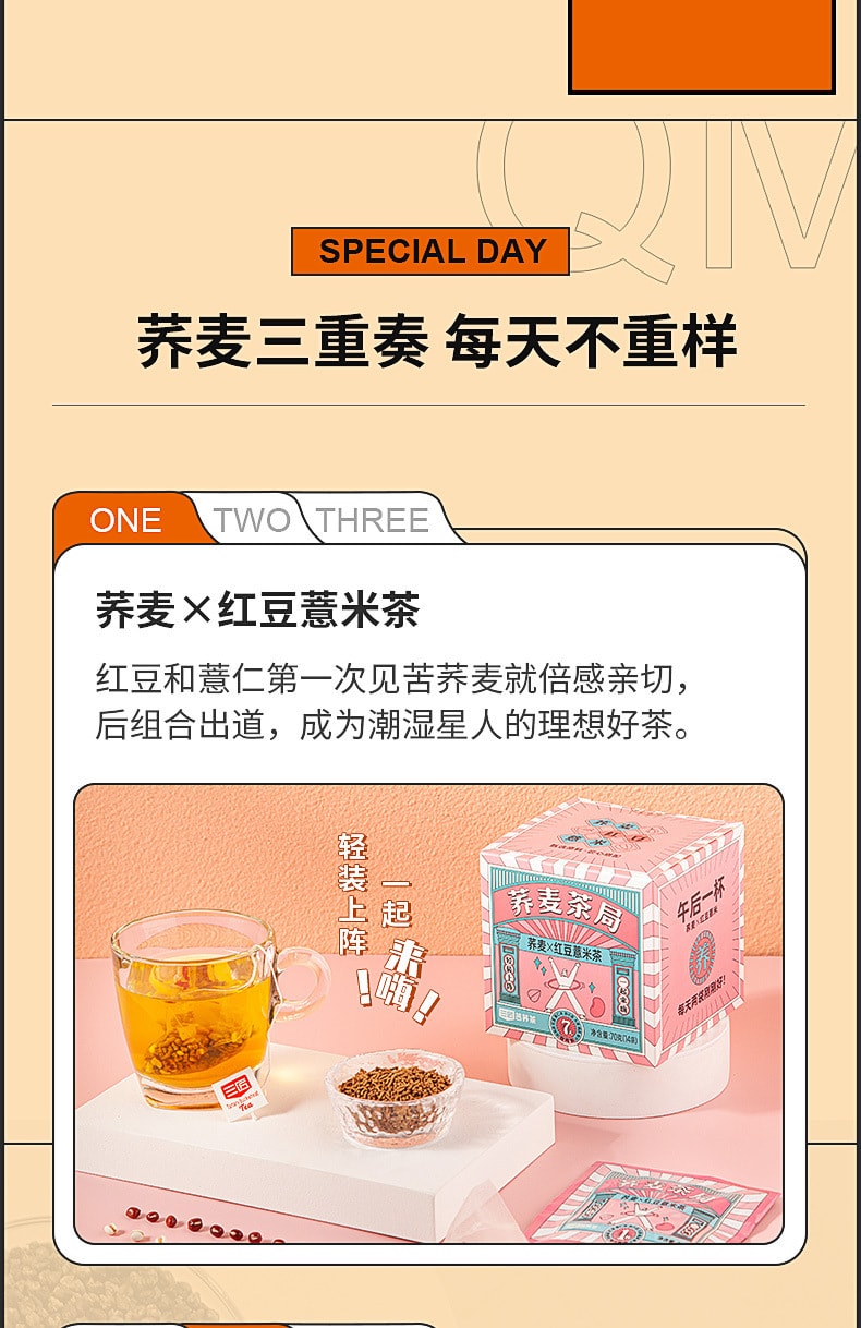 【中国直邮】三匠 荞麦+苹果果蔬茶 远离油腻 减糖减脂 70g/盒