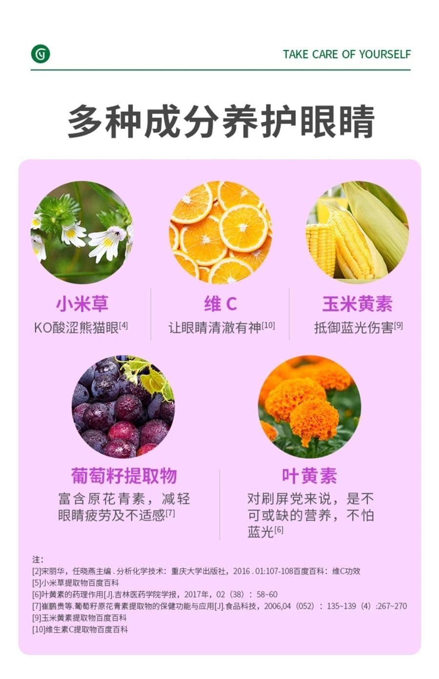 【中国直邮】 澳大利亚 优思益 越橘蓝莓叶黄素眼睛护眼丸 缓解不适强韧屏障 60粒/瓶 (小红书种草推荐)