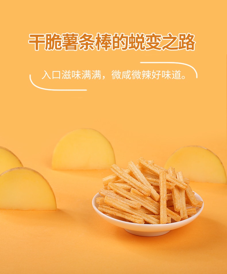 【中国直邮】百草味-薯条棒 吮指辣条味 薯条小零食 100g