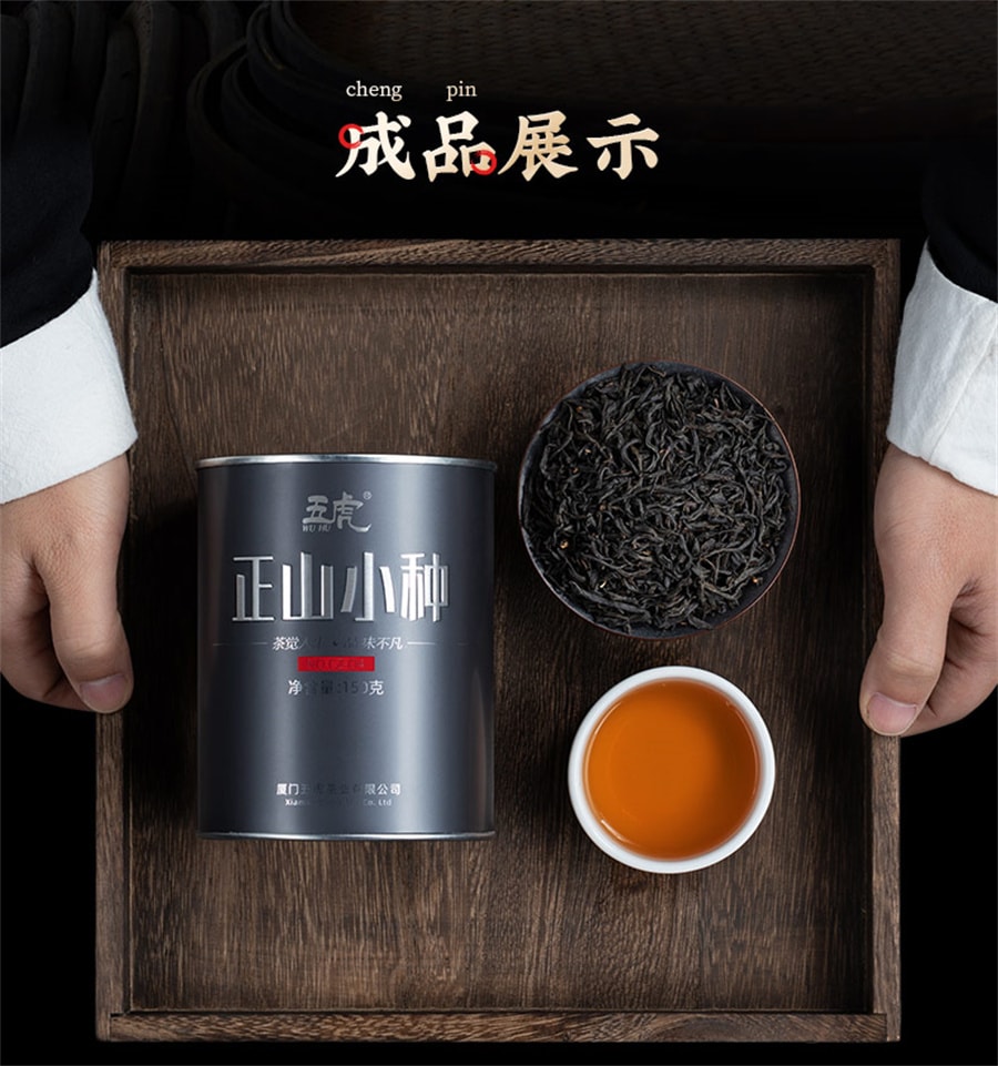 中国の精品紅茶野生の紅茶