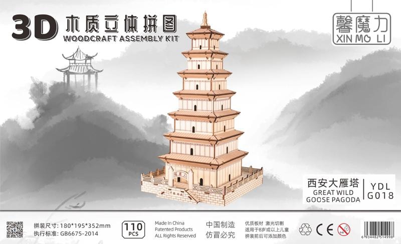  FaSoLa Life 古建築立體拼圖 西安大雁塔一件裝 手工木製建築模型 兒童玩具 智力動腦拼裝