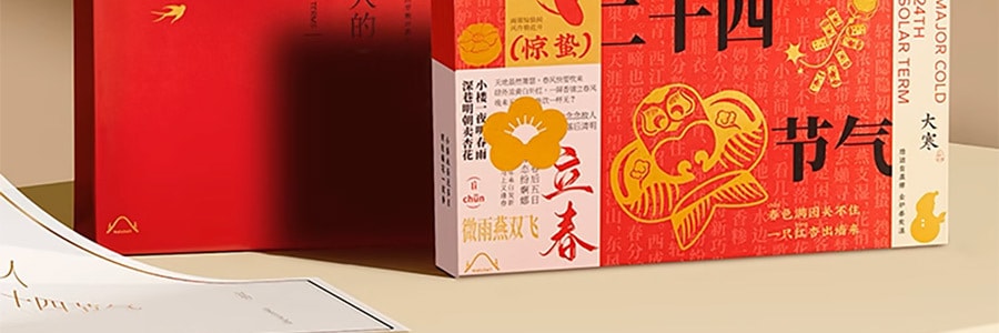 关茶·茶菓子 中国人的24节气 新年礼物甜品糕点心 24枚装 620g