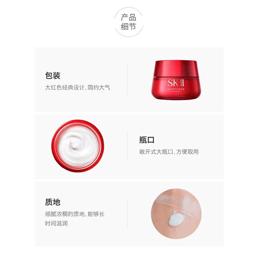 【日本直邮】SK-II/SK2 新版大红瓶多元面霜 日本本土版 滋润型 80g