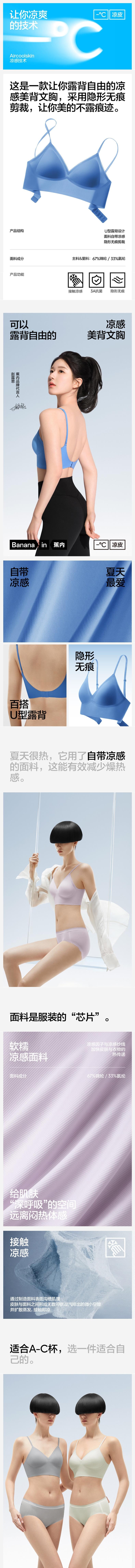 【中國直郵】 蕉內 涼皮506Cool Air胸罩 性感美背內衣 無痕胸罩 藍色 S (70A/70B)