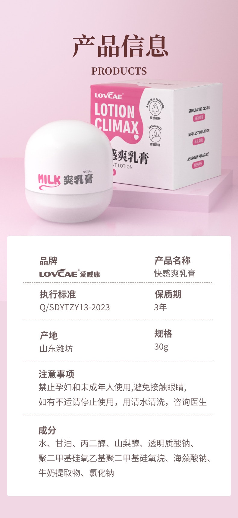 【中国直邮】爱威康 爽乳膏30g/盒涂抹按摩乳头快感成人情趣用品