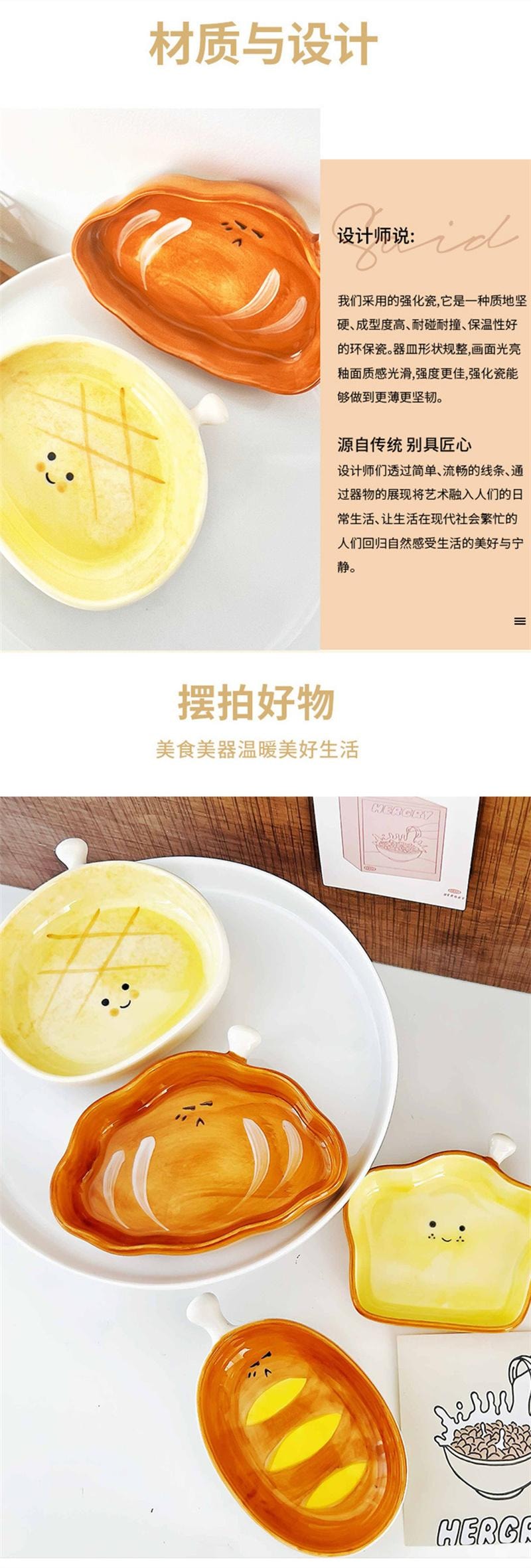 【中国直邮】  亲太太 网红创意陶瓷调料碟蘸料碟盘异形蝶子 法棍 酱料碟 1个