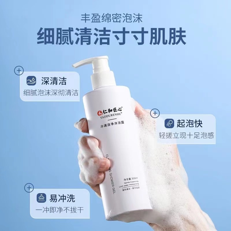 【中國直郵】仁和 淨滿潔淨沐浴露 300ml
