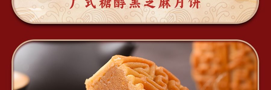 【叠加折扣后仅$119】稻香村 琉光熠月 混合12口味月饼礼盒 共18枚 1425g【广式月饼+苏式月饼+台式月饼】