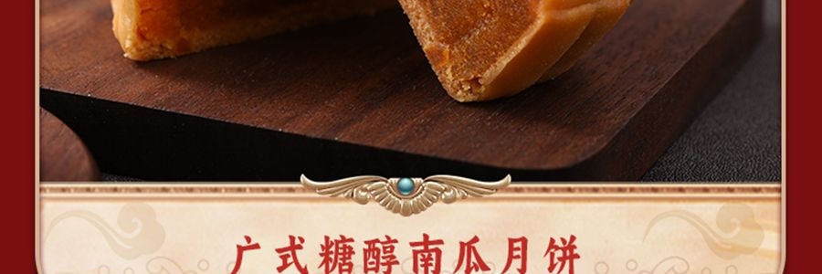 【叠加折扣后仅$119】稻香村 琉光熠月 混合12口味月饼礼盒 共18枚 1425g【广式月饼+苏式月饼+台式月饼】