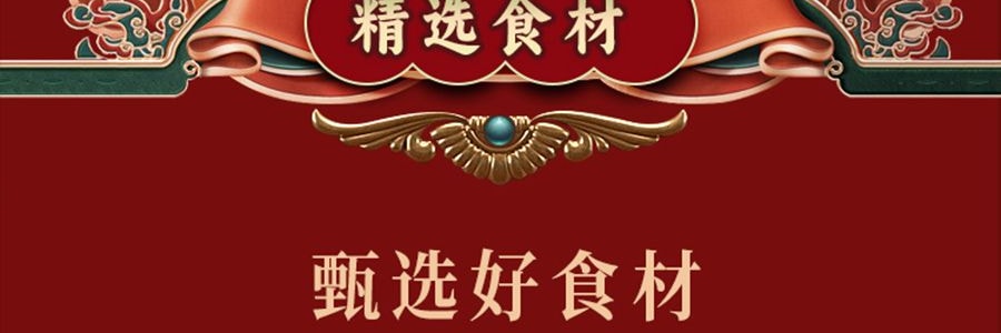 【叠加折扣后仅$119】稻香村 琉光熠月 混合12口味月饼礼盒 共18枚 1425g【广式月饼+苏式月饼+台式月饼】