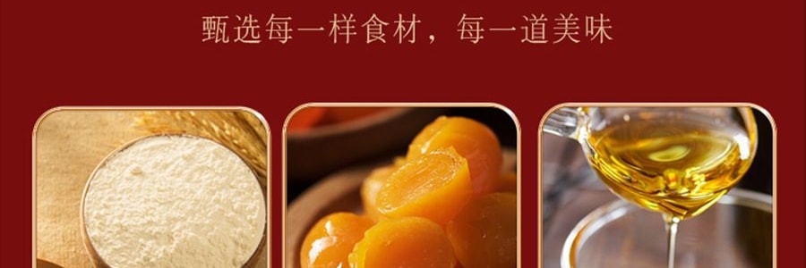【叠加折扣后仅$119】稻香村 琉光熠月 混合12口味月饼礼盒 共18枚 1425g【广式月饼+苏式月饼+台式月饼】
