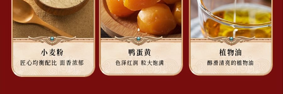 【叠加折扣后仅$119】稻香村 琉光熠月 混合12口味月饼礼盒 共18枚 1425g【广式月饼+苏式月饼+台式月饼】