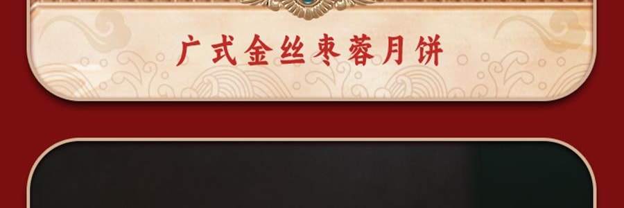 【叠加折扣后仅$119】稻香村 琉光熠月 混合12口味月饼礼盒 共18枚 1425g【广式月饼+苏式月饼+台式月饼】