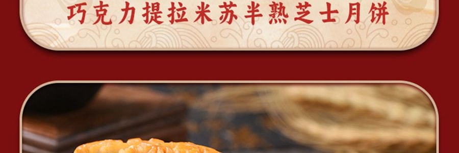 【叠加折扣后仅$119】稻香村 琉光熠月 混合12口味月饼礼盒 共18枚 1425g【广式月饼+苏式月饼+台式月饼】