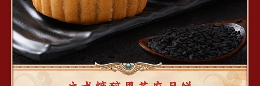【叠加折扣后仅$119】稻香村 琉光熠月 混合12口味月饼礼盒 共18枚 1425g【广式月饼+苏式月饼+台式月饼】
