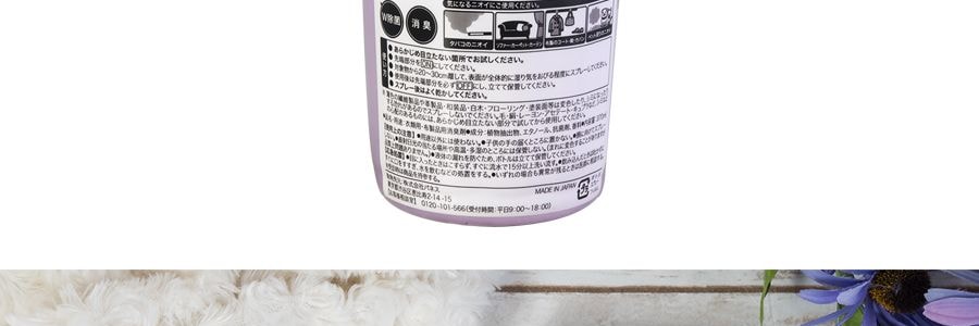 日本LAUNDRIN' 衣物香水芳香噴霧 清雅花香 370ml