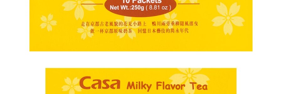 台灣CASA卡薩 京都原味奶茶 10包入 250g
