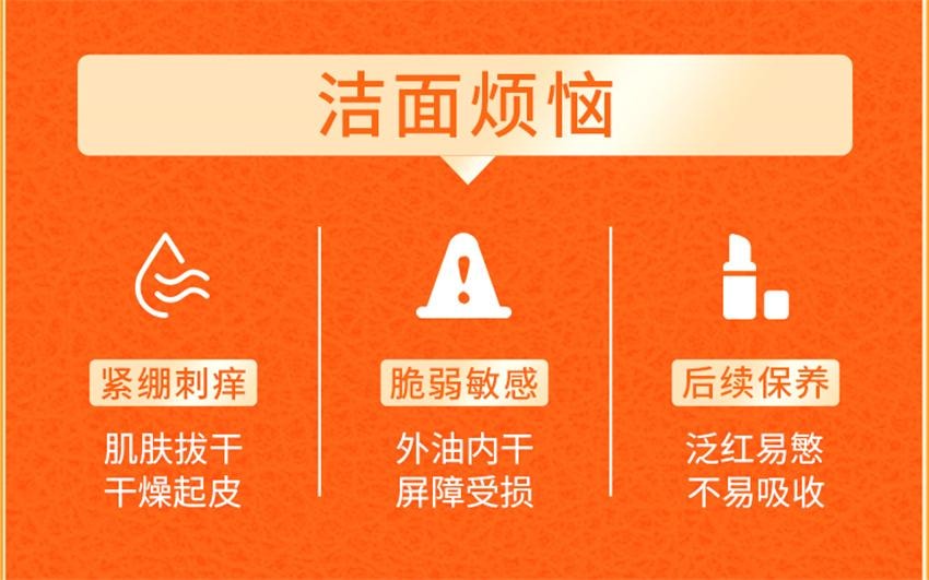 【中国直邮】 VC 五重维C洁面乳 洁净黑头 细腻毛孔 控油舒缓 保湿控油洗面奶 100g/支(1瓶多用)